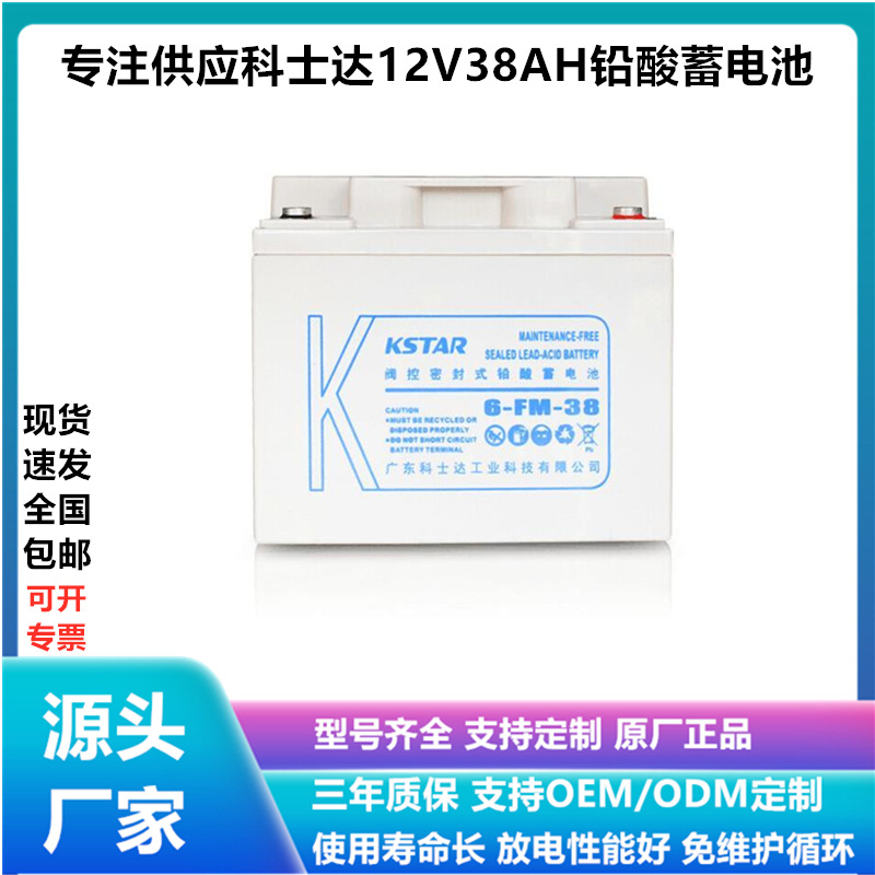 蓄电池6--38光伏1238机房电讯系统直流屏/电源