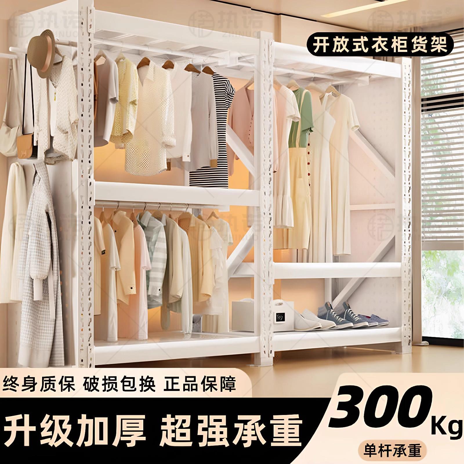 货架衣柜家用开放式简易落地衣柜卧室多功能挂衣架白色组合衣架子