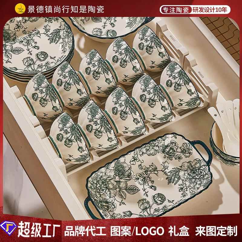 碗碟套装家用玫瑰乔迁高级2025新款碗筷陶瓷碗盘餐碟送礼新居餐具