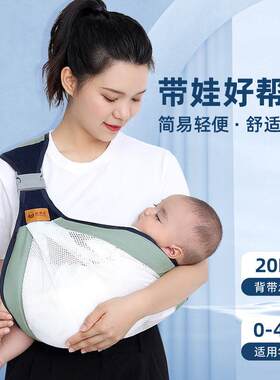 婴儿抱娃神器解放双手小月龄横抱式懒人辅助抱娃外出前抱式小孩子