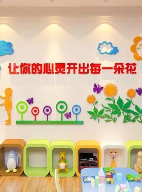 心理咨纸询布置装饰墙室贴画守挂图心灵辅YEN导医务室文化留儿童