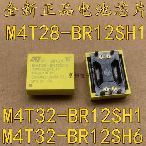 包邮全新ST电池M4T32-BR12SH1 M4T32-BR12SH6 M4T28-BR12SH1