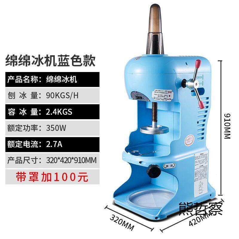 雪花冰机刨冰机商用绵绵冰机碎冰机冰沙机摆摊用四果汤
