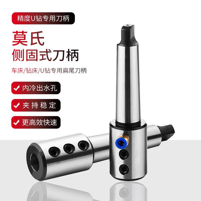 车床用SLN刀柄与莫氏刀柄MTA4/5号变径套 扁尾侧固式U钻机械配件