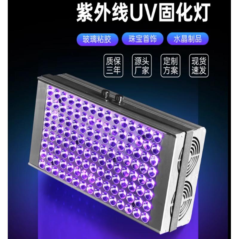 大功率LED便携紫外线UV胶 油墨 涂层 无影胶手提风冷uv395固化灯