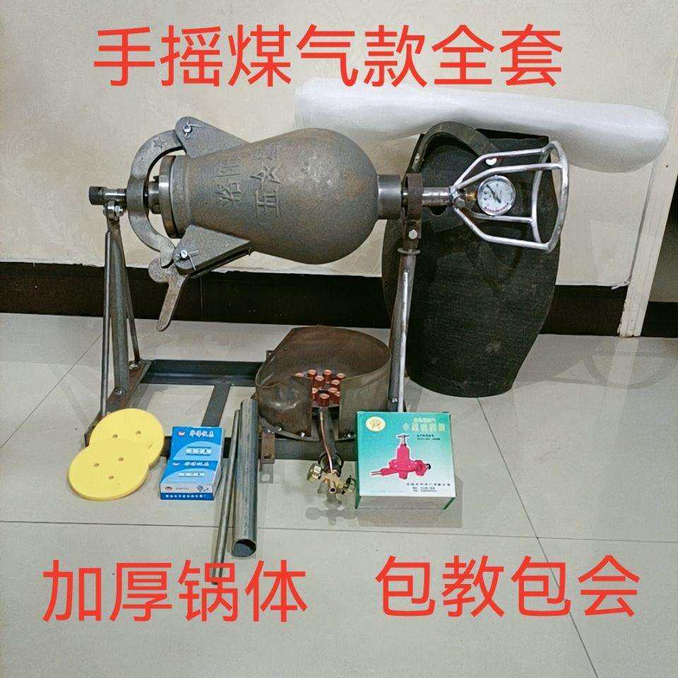 老式手摇爆米花机器 传统爆板栗机干蹦鸡机 玉米/大米膨化机其他