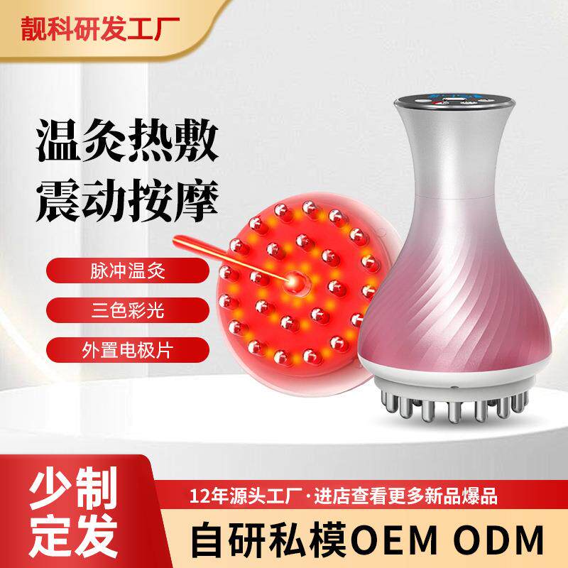 电极片电动经络刷全身通用腹部按摩器带脉疏通神器刮痧加热揉腹仪