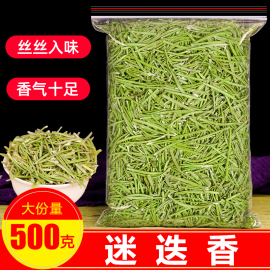 迷迭香500g散装新鲜迷迭香干三草茶调料柠檬茶马鞭草花草茶迷迭香