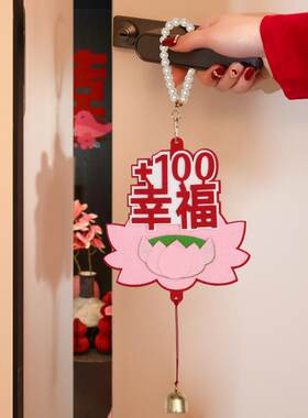 新款直销婚房布置门把手喜字挂件婚礼客厅卧室小吊卡挂饰婚庆装饰