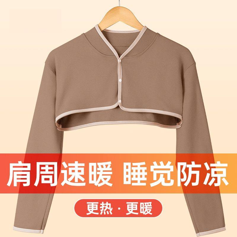 护肩颈椎坎肩睡觉男女士专用德绒发热月子披肩保暖防寒护肩膀怕凉