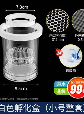 隔离带鱼鱼缸隔离网盒繁殖饲养孵化活体生鱼加厚收纳盒鱼卵小鱼