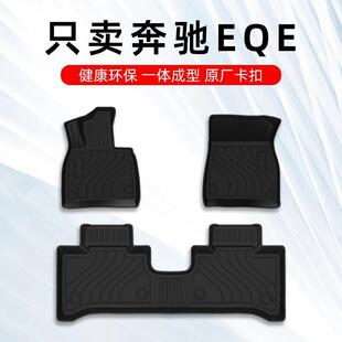 奔驰EQESUV脚垫2026奔驰EQE轿车专用汽车脚垫TPE全包围原厂内饰