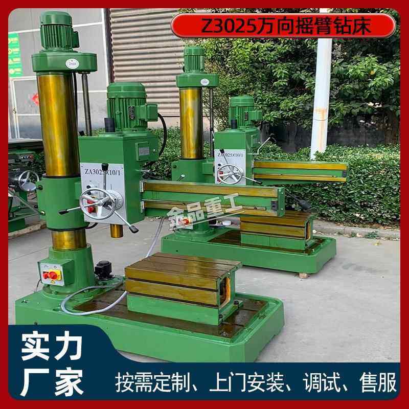 3025臂钻床自摇动换刀钻孔丝机工业级 机攻Z3025械Z变速钻孔摇臂,五金/工具,机床,淘宝优惠券,粉丝福利购,淘宝优惠卷