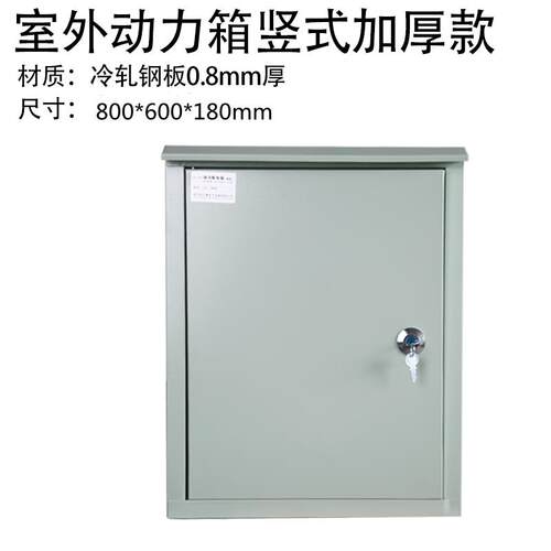 正品诚拓户外动力明配防雨监控设照备箱箱户外开电关控制布线挂墙