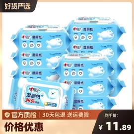 交个朋友4周年心相印湿厕纸家庭实惠装私处擦屁屁湿巾纸80抽卫生