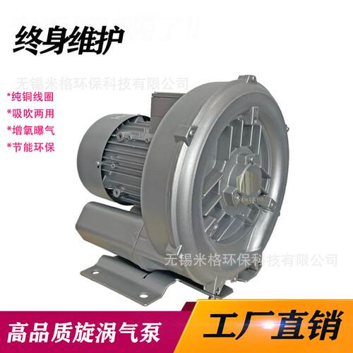 瓦楞涡机械配套涡气漩泵高压轮风机大风量高压力风机8888