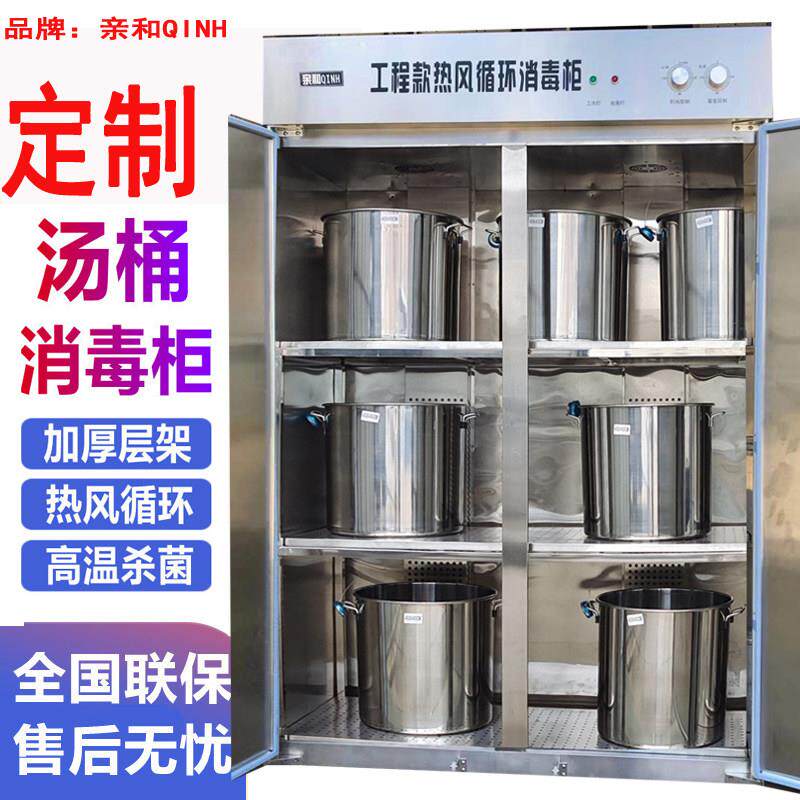 订做汤桶饭桶消毒柜学校幼儿园餐厅后厨商用双门高温热风循环消毒