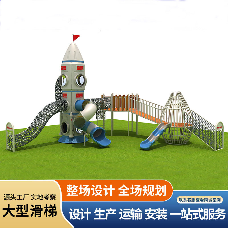 太空滑梯景区广场儿童不锈钢小博士滑梯厂家户外大型非标游乐设备