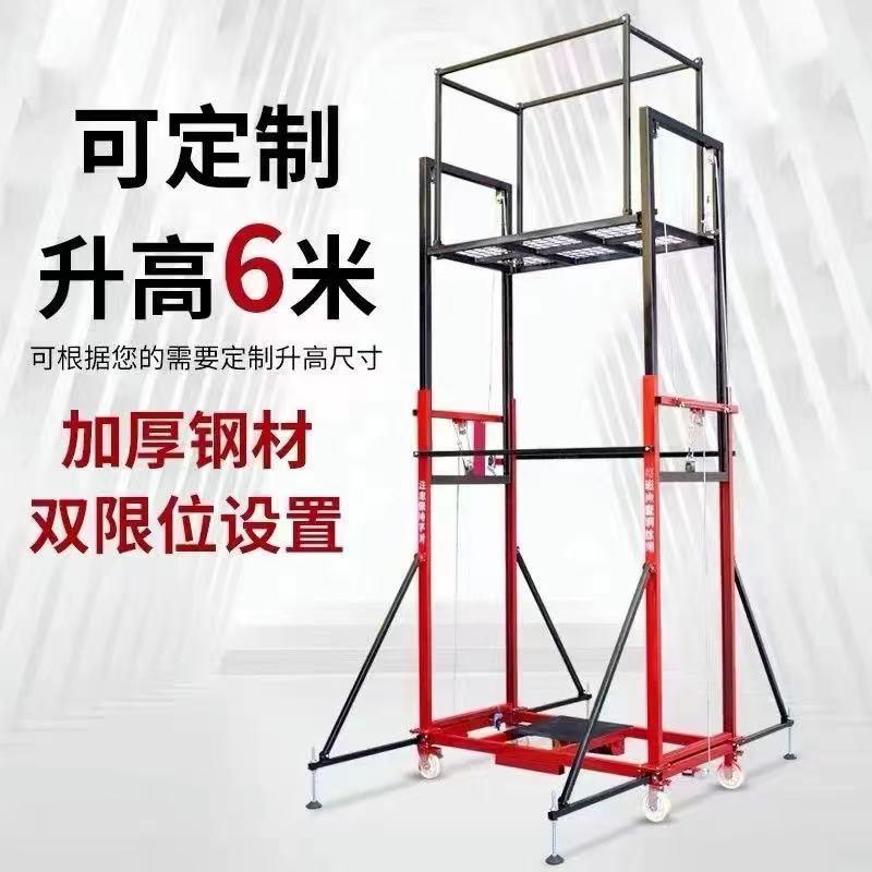 新型电装动脚架降手升机移动登高遥控折叠式家用施工平台修453提