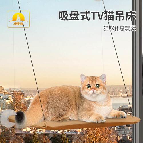 猫窝式宠物吊床吸盘宠物窝猫咪窗台挂式猫吊床猫床宠物用品