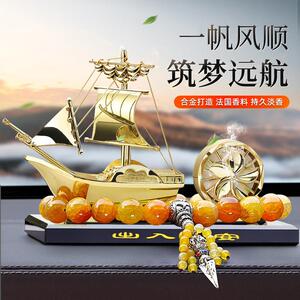 汽车内饰品摆件汽车香水香薰创意一帆风顺船高档男中控台装饰用品
