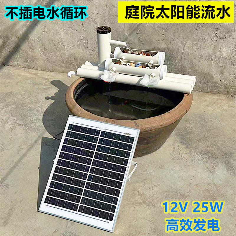庭院太阳能流水过滤不插电鱼缸水循环自动增氧鱼盆三合一流水摆件