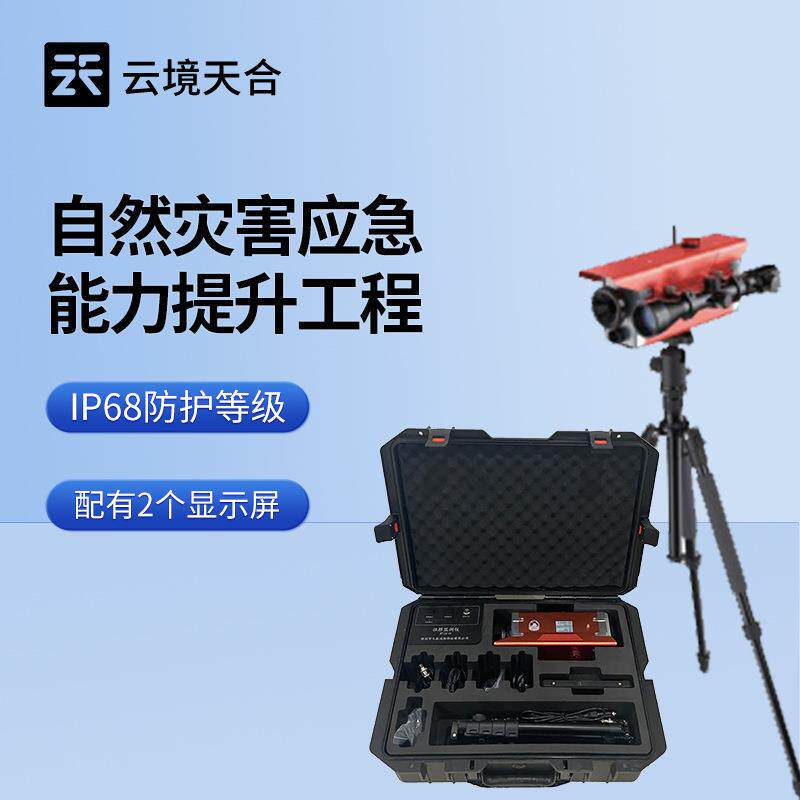 高精度激光位移监测仪自然灾害应急能力提升工程位移监测仪