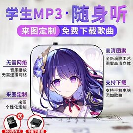 原神雷电将军可定制学生，mp3二次元卡通随身听，插卡音乐播放神器