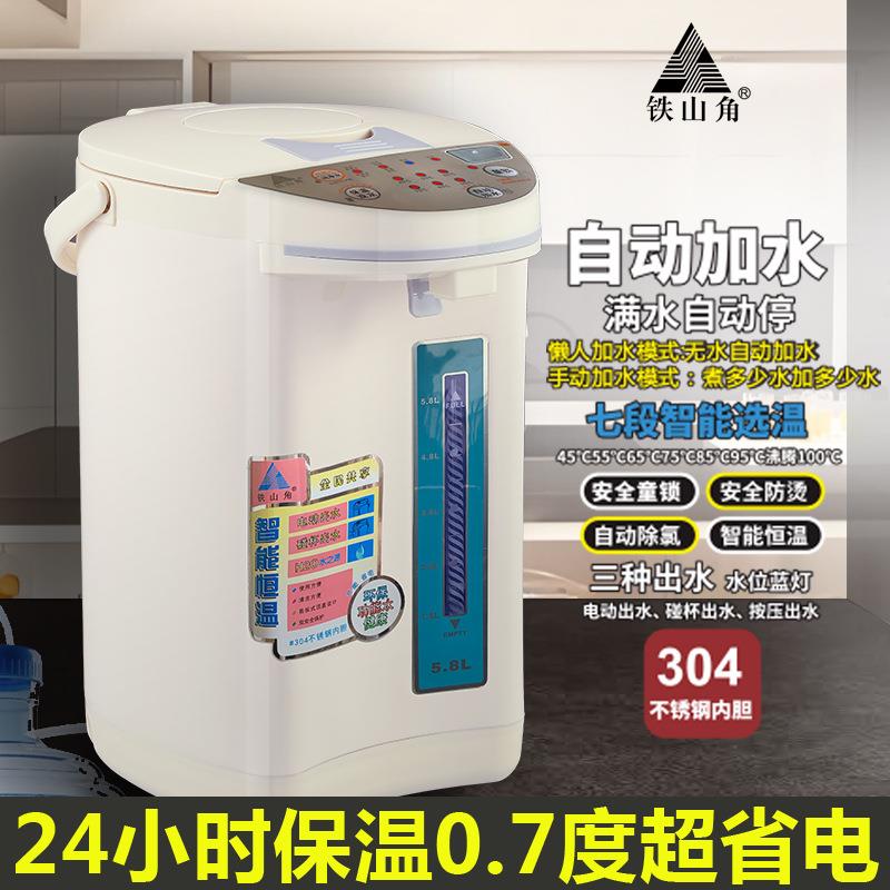 铁山角自动加水七段保温不锈钢烧水壶智能恒温童锁一体电热开水瓶