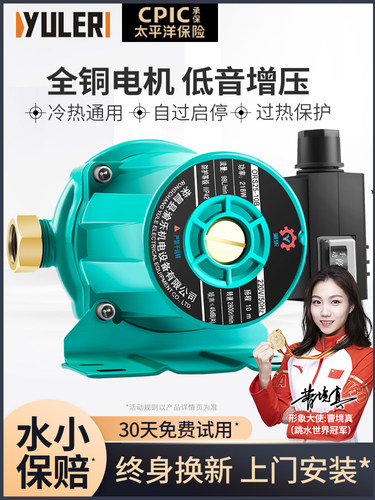 太阳能热水器自来水压泵家用全自动静音暖气循环泵管道水泵