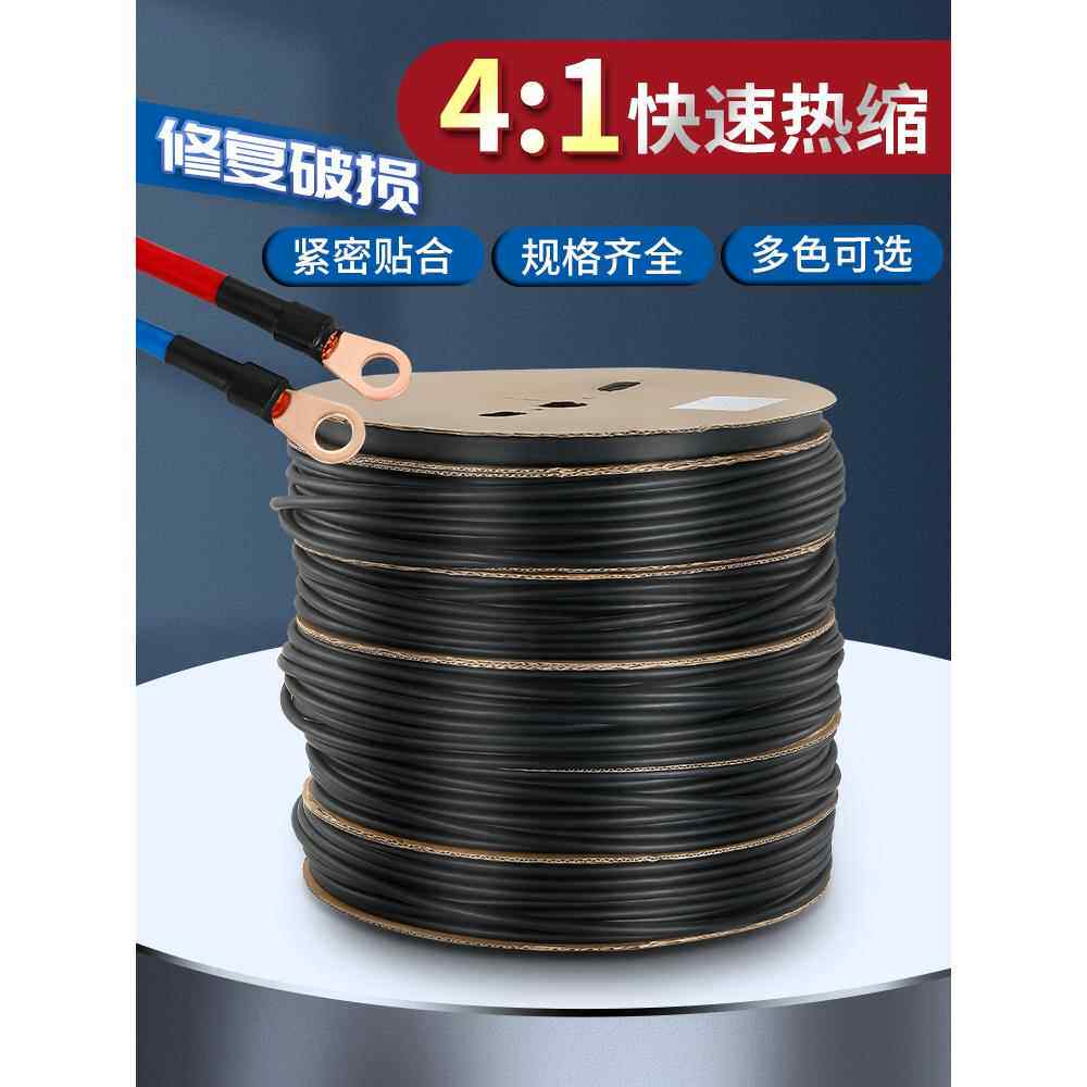 带胶双壁管加厚热收缩管防水电线套管热熔管黑