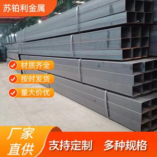 方管q235b大小口径幕墙方矩形管黑方管冷热镀锌方管