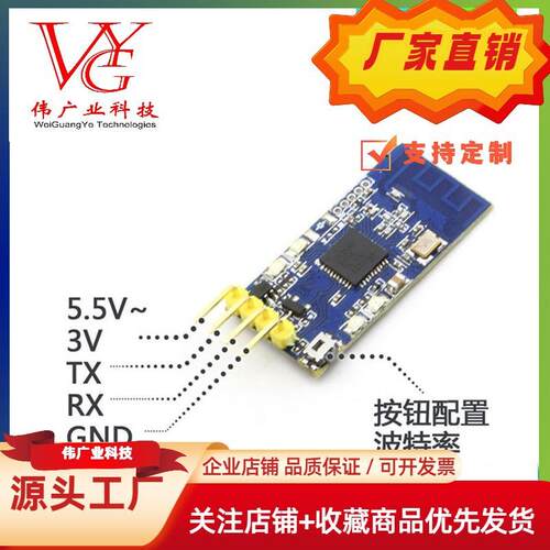 2.4G zigbee无线串口收发模块 CC2530数据透传 点对点广播模式TTL