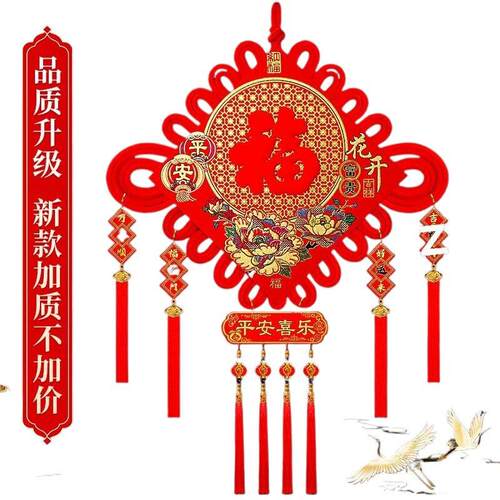 新款福字中国结挂件客厅背景墙玄关入户门装饰品新年春节挂件旺宅