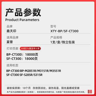 CT300 适用夏普M2851R 3151R 3551粉盒BP S315碳粉SF S285R