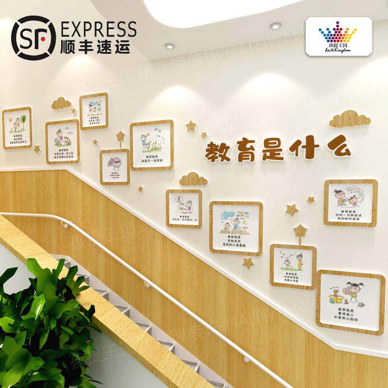 幼儿园文化墙设计大厅楼梯走廊装饰楼梯墙面环创 教育是什么
