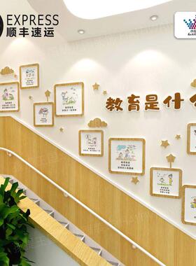 幼儿园文化墙设计大厅楼梯走廊装饰楼梯墙面环创 教育是什么