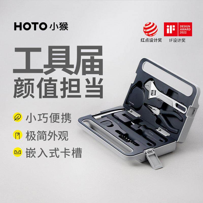 小猴电动螺丝起子套装家用工具箱螺丝起子批家庭多功能扳手五金收