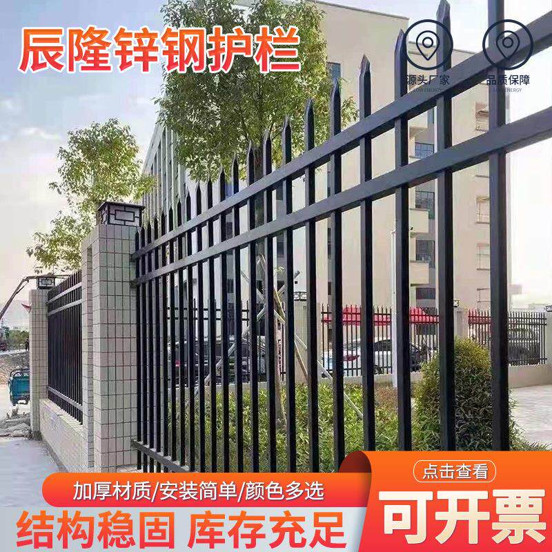 小区阳台庭院厂区围墙锌钢护栏户外公园铁栏杆静电喷涂锌钢护栏