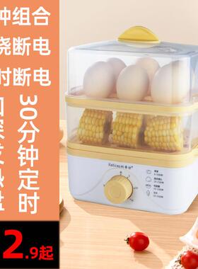 家用预约定时断电煮蛋器迷你电蒸锅多功能自动断电蒸蛋机器小蒸锅