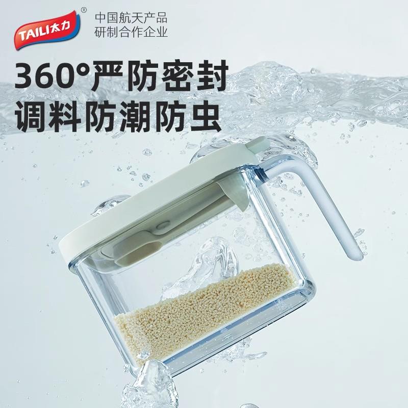 【所F7765628有厨女生播间】磁吸直家用房收纳盒调防料罐密封潮调