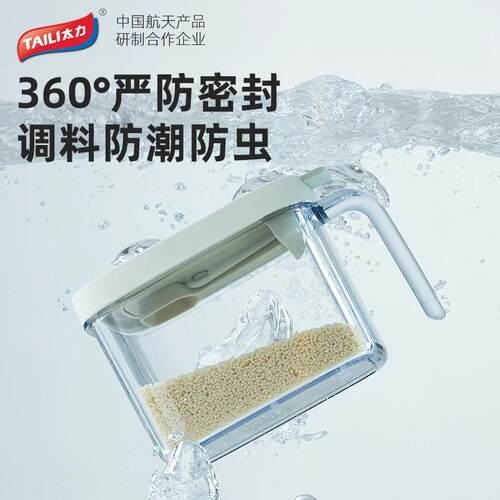 【所F7765628有厨女生播间】磁吸直家用房收纳盒调防料罐密封潮调