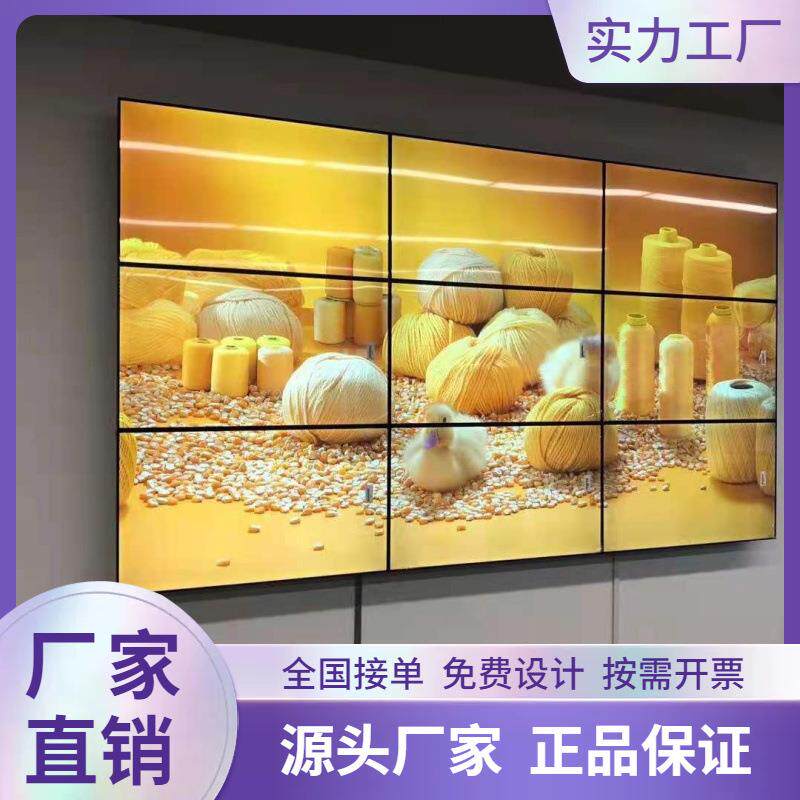 46/55寸高清液晶显示屏超窄边监控监视器直播电视墙会议展厅大屏