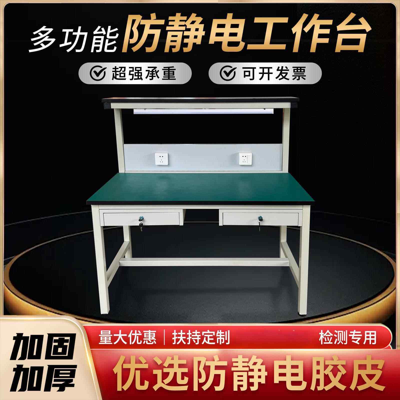 防静电工作台带灯工厂车间实验室检验桌子电子手机维修组装工作台