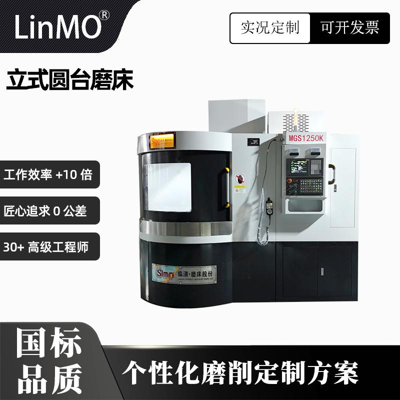 立轴圆台铣磨机工业级铣磨一体机床重型平面铣磨加工设备