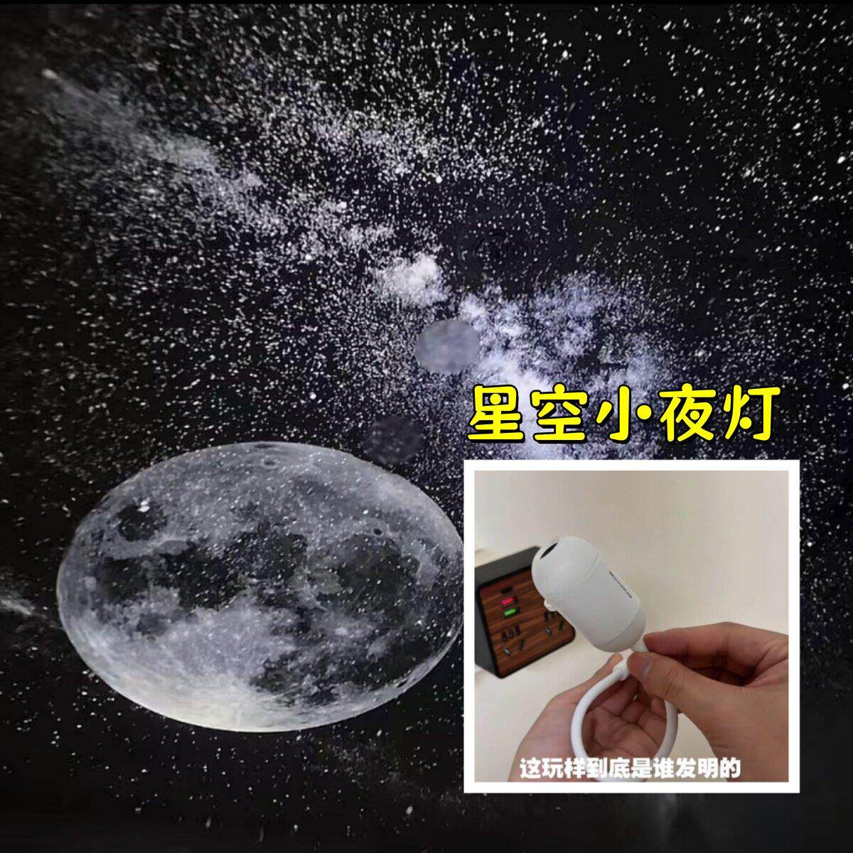 满天星天花板宇宙银河usb星空投影小夜灯语音声控卧室睡眠台灯