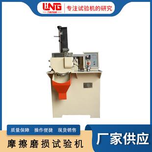 厂家SXM磨粒磨损试验机摩擦磨损试验机砂石摩擦磨损试验机