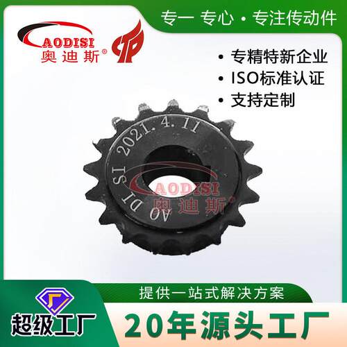 源头工厂链轮工业传动链轮齿轮扩孔键槽排传动链轮定制