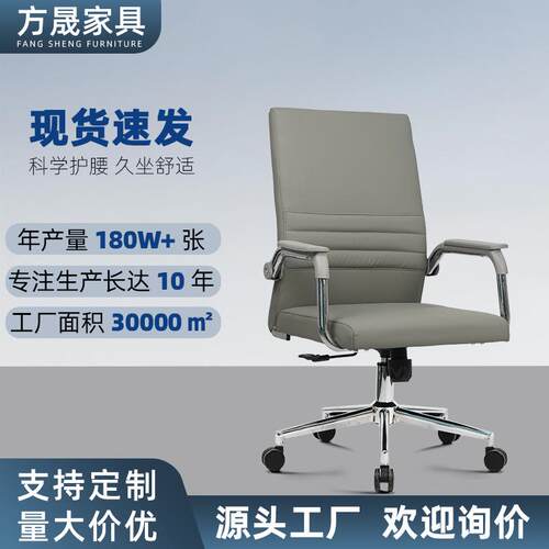 简约会议椅办公室椅子久坐不累电脑椅洽谈西皮转椅工厂直销老板椅