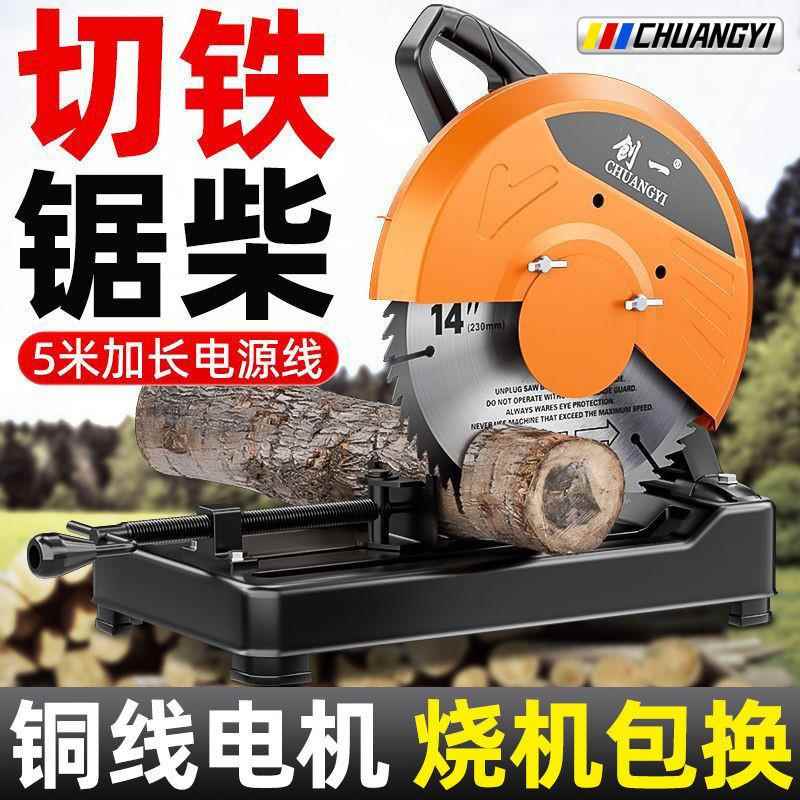 一型材切割钢材金属木材创家108用功多能钢材机机大功率木工圆盘